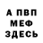 Кетамин VHQ Partizan Partizanov01