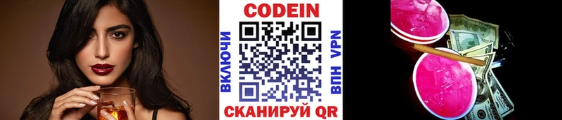 наркотики  мориарти как зайти  Кодеиновый сироп Lean Purple Drank  Обоянь 