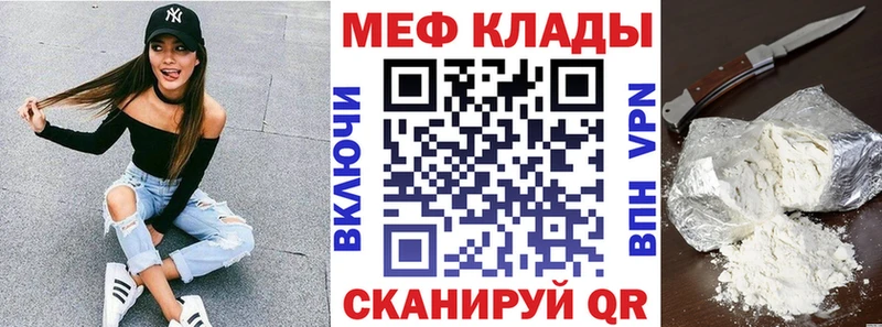 Меф мяу мяу кристаллы Обоянь